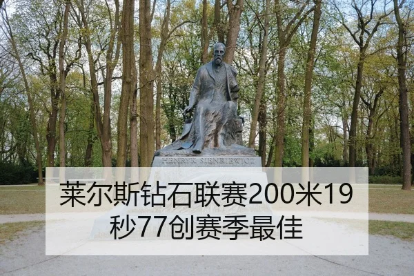 lai-er-si-zuan-shi-lian-sai-mi-miao-chuang-sai-ji-zui-jia-3-497.jpg