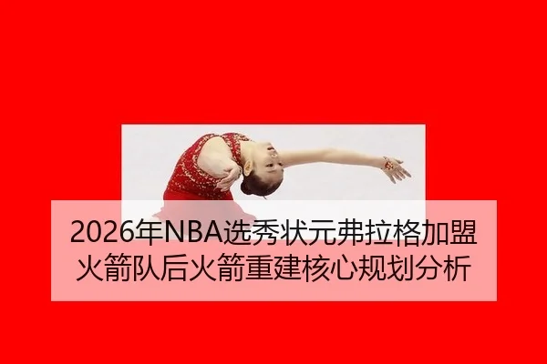 nian-xuan-xiu-zhuang-yuan-fu-la-ge-jia-meng-huo-jian-dui-hou-huo-jian-chong-jian-he-xin-gui-hua-fen-xi-2-226.jpg
