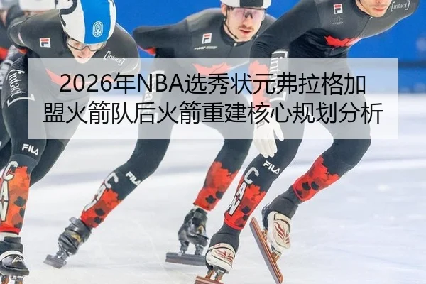 nian-xuan-xiu-zhuang-yuan-fu-la-ge-jia-meng-huo-jian-dui-hou-huo-jian-chong-jian-he-xin-gui-hua-fen-xi-3-904.jpg