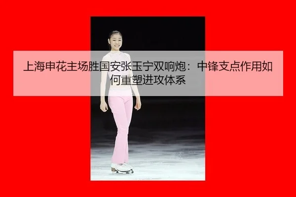 shang-hai-shen-hua-zhu-chang-sheng-guo-an-zhang-yu-ning-shuang-xiang-pao-zhong-feng-zhi-dian-zuo-yong-ru-he-zhong-su-3-626.jpg